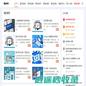 建站资讯与技巧 - 只需一个关键词即可生成一个站