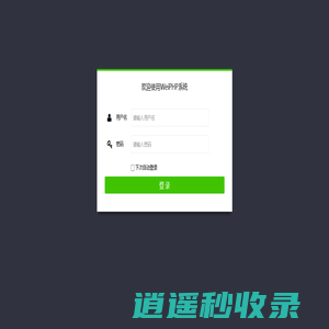 北方魔术