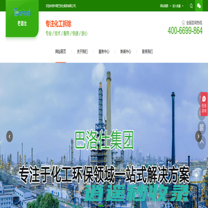 化工厂拆除公司_化工厂设备拆除-化工厂拆除网