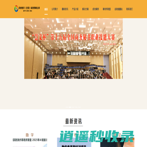 中创慧文-助学、助教、助企