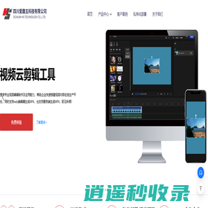 视频剪辑工具_H5编辑器_图片设计工具_720云端全景制作工具_数据大屏可视化工具_文章内容编辑工具_3D云展厅_希尔桌面_H5制作工具_H5DS编辑器-四川爱趣五科技有限公司
