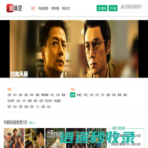 剧庭院—最新电视剧分集剧情介绍,剧情介绍网