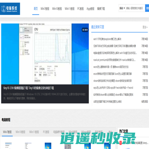 电脑系统之家-电脑系统问题-win10系统问题-win11系统问题