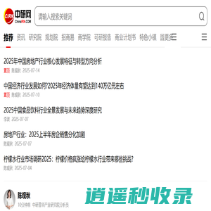 手机中研网_中国行业研究网_中研普华