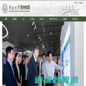 苏州校区