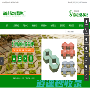 肇庆水泥管_四会植草砖_环保砖-四会市泓力新型建材厂