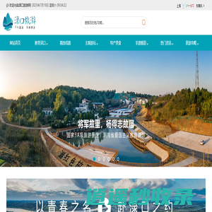 渌口旅游网 - 带您了解渌口、玩转渌口!