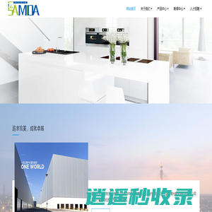 盛美达生物科技(深圳)有限公司-环保行业响应式网站建设|环保行业响应式网站制作