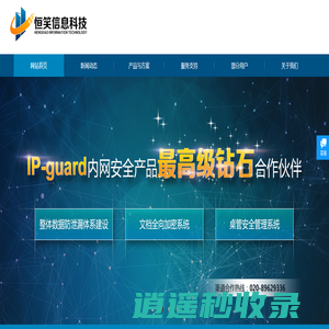 广州恒笑信息科技有限公司