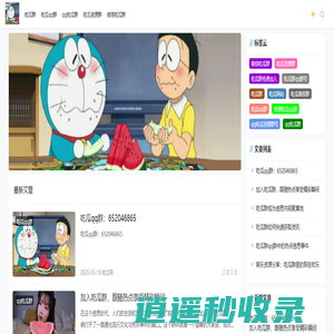 吃瓜qq群-qq吃瓜群-免费吃瓜群-吃瓜资源导航网