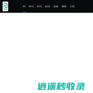日向科技-日向科技（深圳）有限公司 -企业官网