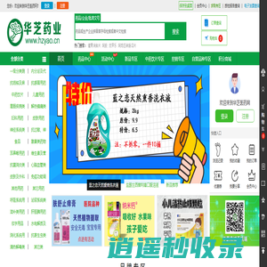 华芝医药网