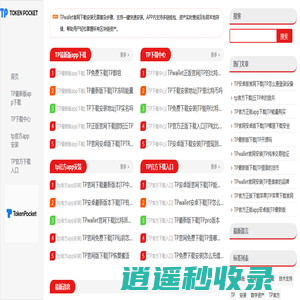 TP官方正版app下载|TP最新官方安卓版下载-TP官网(TPwallet)下载中心|手机TP免费下载|以太坊通用区块链应用
