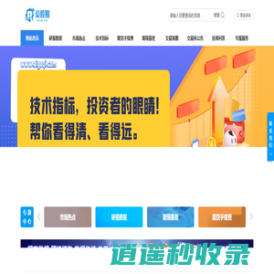 保证金手续费_指标公式_爱股期