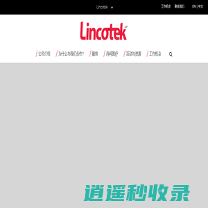 麟科泰医疗 | Lincotek Medical - 隶属于 Lincotek Group