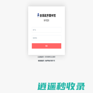-爱国主义教育云图书馆