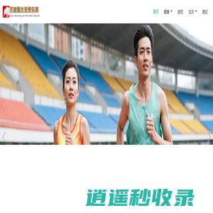 百渡趣生活网