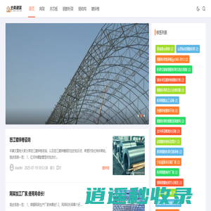 重庆士南网络有限公司