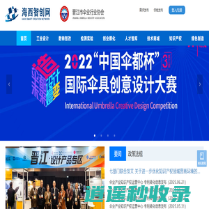 制造行业服务专家_海西智创