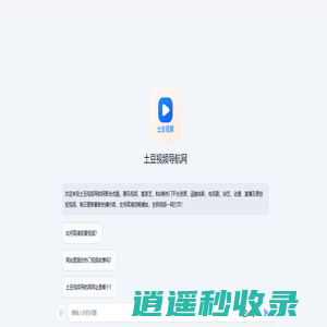 小黑SEO工具网-提升搜索引擎排名