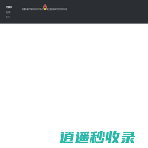 毛丫子