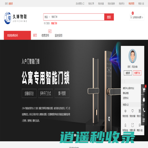 浙江久婵物联科技有限公司