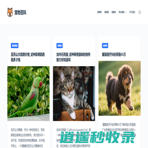 宠物知识_宠物百科_铲屎官日记