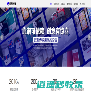 鲸创传媒品牌策划 - 全案策划_品牌策划_VI设计_包装设计_宣传片拍摄_logo设计