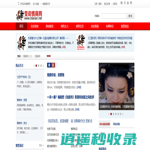 【变岸情商网-情+商共赢网】：商情分析、创业项目、免费的网络营销平台。