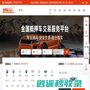 抵押车交易网_全国正规抵押车出售市场信息_安全抵押车买卖服务平台