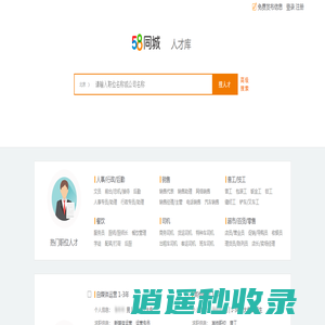 活跃人才库