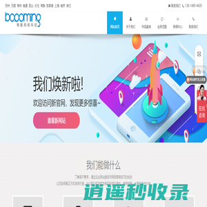 苏州网站建设_网站制作_网站设计开发-博敏网络
