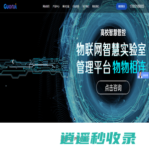 北京国睿| 实验室智能试剂柜_危化品管理系统_智能RFID试剂柜