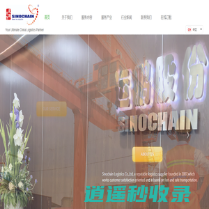 上海集正供应链管理有限公司