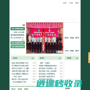 汝州市人民医院 - 汝州市人民医院医疗健康服务集团|汝州医院|汝州法医鉴定|汝州专科医院|汝州医疗保险|汝州交通事故