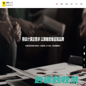 上海网站设计_高端网站建设制作开发_APP及小程序开发_犀跃设计公司