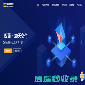 安吉加加