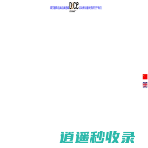 DDCE餐饮策略专家