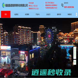 福建晶谱瑞照明科技有限公司|福建晶谱瑞照明科技公司|福建晶谱瑞照明灯饰|晶谱瑞照明科技有限公司|晶谱瑞照明灯饰公司|晶谱瑞照明灯饰|晶谱瑞照明【官网】