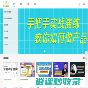 首页-宏思电商在线课堂