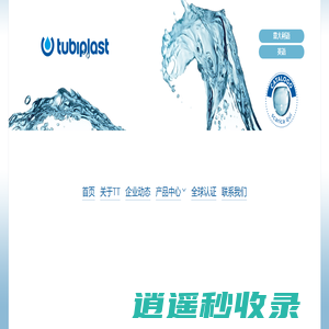 意大利TT进口管道系统