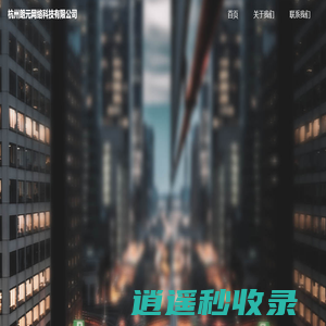杭州朗元网络科技有限公司