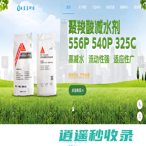 成都水蓝蓝科技有限公司