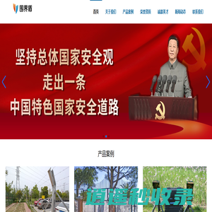南通围界盾