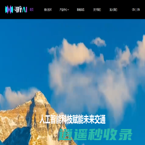 寻序智能-专注自动驾驶产品及技术服务