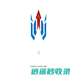 玩命加载中，请稍候...