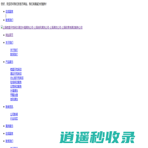 上海楼盘开荒保洁,高空外墙清洗公司-上海地毯清洗公司-上海清洁公司-上海和美鸿清洁服务有限公司