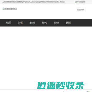 上海专业开荒清洁公司_上海保洁外包服务/专业外墙清洗-上海和美鸿清洁服务有限公司 - 和美鸿清洁服务6
