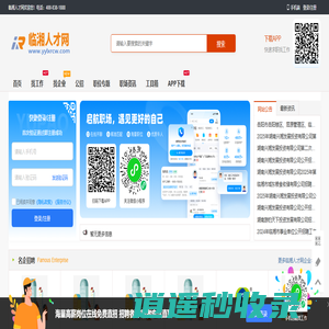 临湘人才网_岳阳临湘招聘信息_临湘市求职找工作