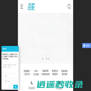 泊陀财税 - 泊陀财税